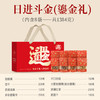 【甄选】日进斗金（鎏金礼）新年礼盒 每一种都是0添加 健康纯味之选 8袋8种 净含量1384g 商品缩略图2