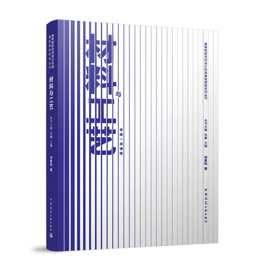 材料与工艺 商品图0