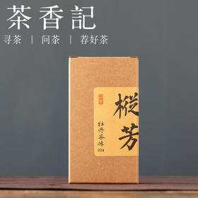 茶香记 枞芳牡丹茶砖024 福鼎白茶 福鼎大毫 点头镇  二级白牡丹  荒野茶园