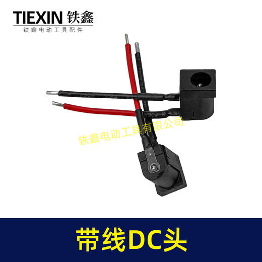 【货号00791】大电流DC005带线插座DC电源插座焊线俩脚插座转换器专用插头插座 商品图6