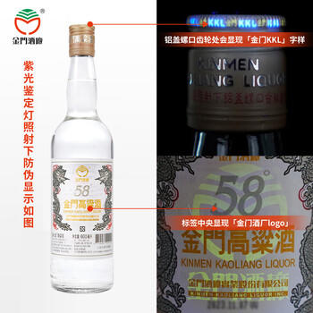 金门高粱 双龙系列白金龙 清香型白酒 58度600ml*2瓶 双支盒装 宴请送礼 商品图0