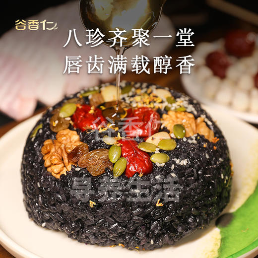 谷香仁乌米红豆芋泥八宝团圆饭糯米年夜饭半成品速食香软糯甜饭 商品图1