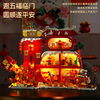 山姆同款 未及五福临门积木立体创意灯光摆件新年拼搭玩具春节礼物 商品缩略图1