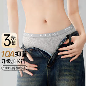 N2-【3/4条装】7A抑菌【含蚕丝裆+原生原棉】润微夏季薄款透气纯色女士内裤女   小云柔/甜酷卡卡/素原轻岚