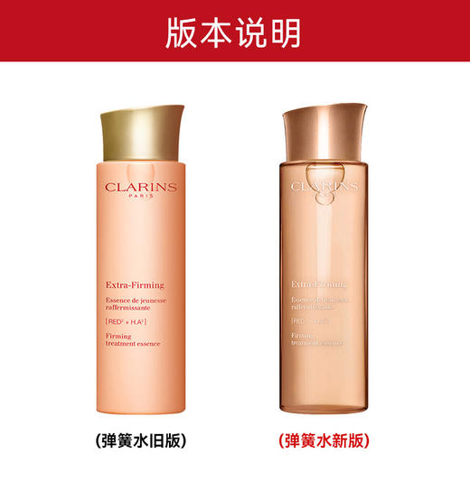 【上新特惠】CLARINS/娇韵诗 新版焕颜保湿弹簧精华水 200ml 商品图1