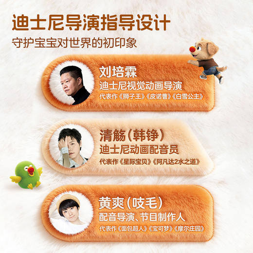 红鼻子点点系列 《早教认知发声书》&《睡前故事发声书》0-6岁儿童启蒙 早教启蒙认知 商品图2