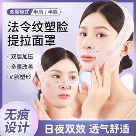睡眠面罩 瘦脸绷带v脸提拉紧致脸部法令纹双下巴改善面部面雕面罩
