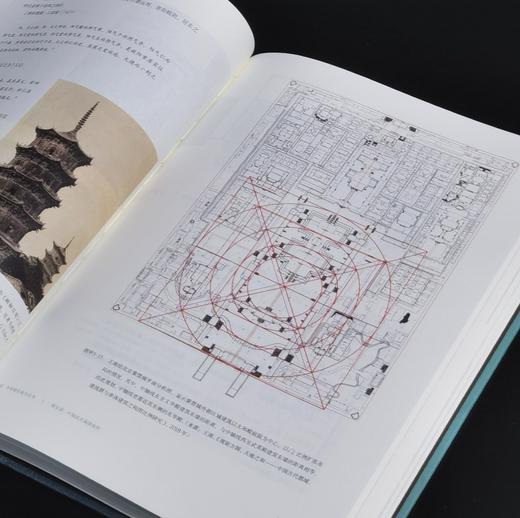 【特惠】《尧风舜雨：元大都规划思想与古代中国》，16开，精装，全2册函套装，王军著，三联书店2022年一版一印，定价288元，售价：99元。 商品图9