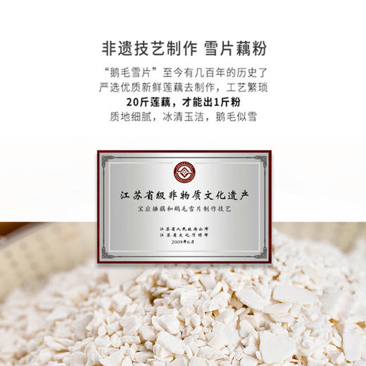 正安 古法藕粉 坚持古法非遗20斤藕≈1斤粉 甘润爽滑脾胃拒绝秋冬季干燥 冲调羹品早餐代餐老人易食家庭食品 手作宝应藕粉 250克/罐 商品图12