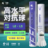 飞羽 羽毛球 训练级 优质鸭毛 紫羽-C800 商品缩略图0