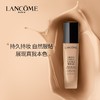【领券到手价268元】法国兰蔻LANCOME 持妆轻透粉底液 多色可选30ml 商品缩略图0