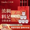 Amalee艾玛琳冰糖即食浓鲜燕窝长辈女性孕妇产妇滋补营养品礼盒装  商品缩略图4