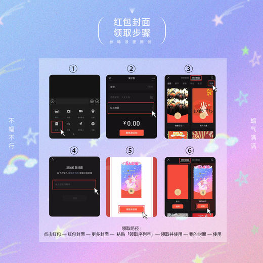 纵锦浪里 原创 2026马年红包封面 商品图1