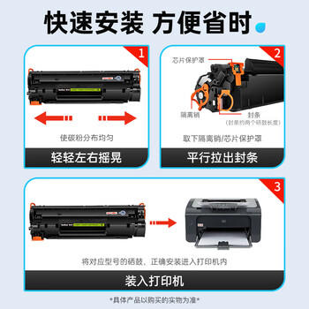 得印388a硒鼓适用惠普m126a硒鼓m1136 m126nw p1108 p1106 p1008 p1007 m1213nf 1216nfh打印机墨盒 cc388a硒鼓 商品图0