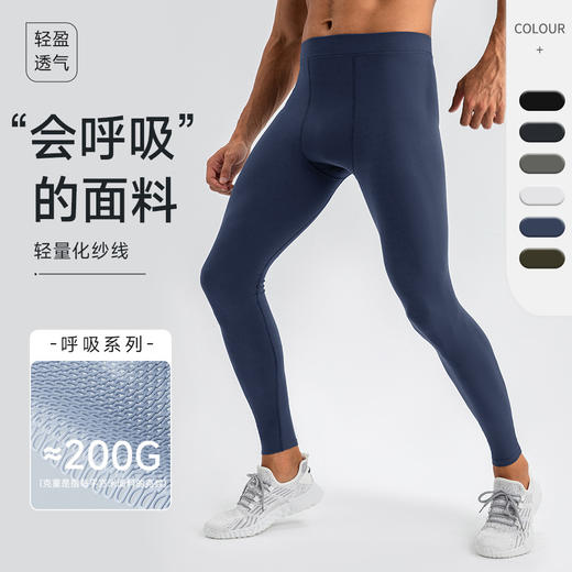 跃牌【欲动春风】男装系列 男子瑜伽服紧身裤裸感透气高腰弹力训练运动瑜伽裤31342 商品图0