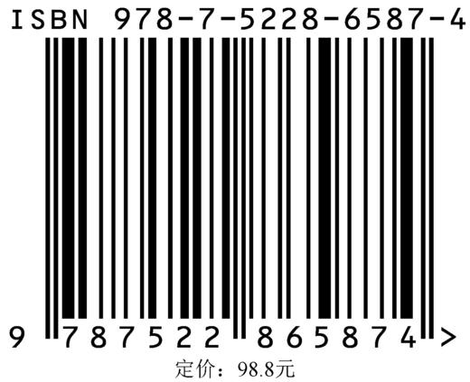 【预售】盛世宰相李林甫 九色鹿书系 丁俊 著 社会科学文献出版社官方正版直发 商品图2