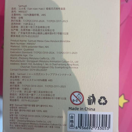 三小毛喵喵爪爪毛绒盲盒-纪念日百货门店同款169296759 商品图4