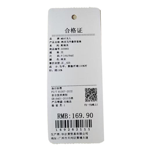 韩系马甲叠穿套装-纪念日百货门店同款169262102 商品图3