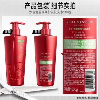 沙宣【热卖金榜】大红瓶清盈顺柔500g*2洗发水蓬松洗发露柔顺洗头膏 商品图1