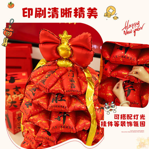 【赠打气筒+灯串】超大只新年主题氛围平安树 满满仪式感 2026春节气球新春装饰场景布置室内幼儿园 办公室店铺过年氛围摆件 商品图5