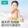 全棉时代 婴儿湿巾宝宝湿纸巾100%纯棉可入口湿巾便携装成人可用20抽*10包 商品缩略图3