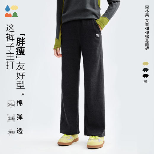 【弹弹棉直筒裤】森林棠26春儿童女百搭高弹力舒适柔软直筒休闲裤62053002【HZ】 商品图0
