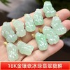 【直播大场福利】冰绿翡翠貔貅 18K金扣头 吊坠 附证书 商品缩略图0