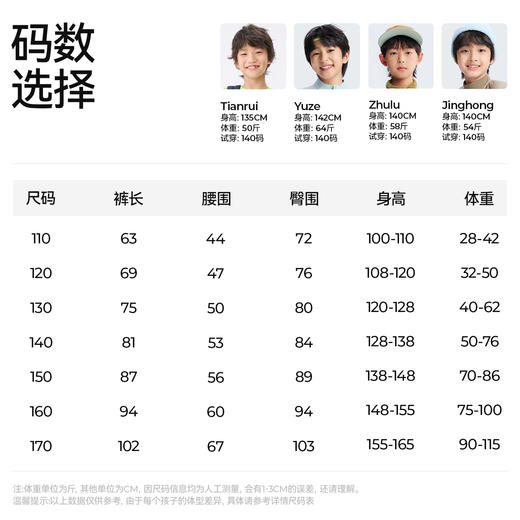 【儿童梭织游侠裤】森林棠26春儿童户外运动防泼登山裤束口运动裤62053174【HZ】 商品图6