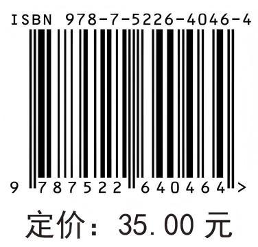 机械原理与机械设计作业集（第二版）（普通高等教育“十四五”系列教材） 商品图3