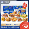 【拼团送披萨】整切菲力130g*4+整切眼肉130g*3+整切西冷130g*3+黑椒酱20g*10+鸡排100g*5+烤肠10根+鸡米花*1+鸡块*1+虾饼160g+黑椒意面208g 商品缩略图0