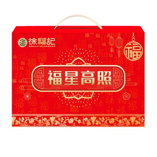 【徐福记】福星高照824g 零食大礼包礼盒年货送礼团购员工福利-FN 商品图1