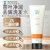 菩叶净润洗发水，控油去屑舒缓三重功效认证 商品缩略图0