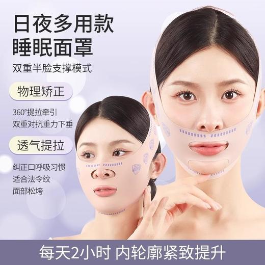 睡眠面罩 瘦脸绷带v脸提拉紧致脸部法令纹双下巴改善面部面雕面罩 商品图1