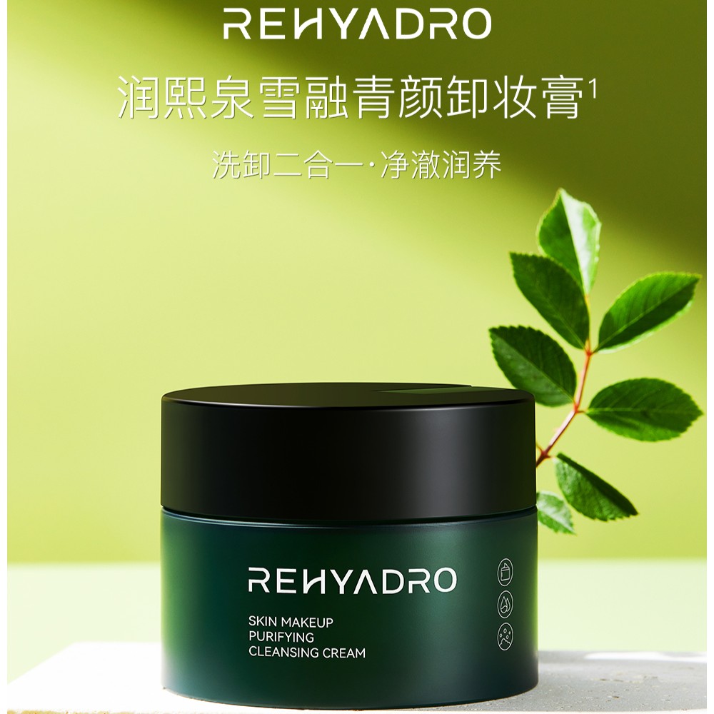 （小眠专属）华熙生物润熙泉雪融卸妆膏【效期至26年5月底】