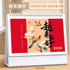 2026年【普陀山】越来越好日历2026年马年挂历办公室客厅装饰画 商品缩略图2
