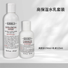 【限时特惠】美国 Kiehl's 科颜氏 高保湿精华水乳套装 水250ml+乳液125ml -w 商品缩略图3