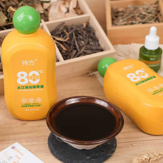 【甄选】贵州从江瑶浴精粹液 买精粹液送瑶浴香薰精油 古方免煮 天然本草精华浓缩液 全家都能用 商品图6