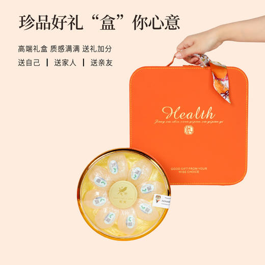正安 精选燕窝 马来西亚/印度尼西亚进口燕窝 优质大密盏唾液酸含量高 优质原材 干挑/半干挑工艺 一盏一码可溯源 50g/盒【不可用券】 商品图5