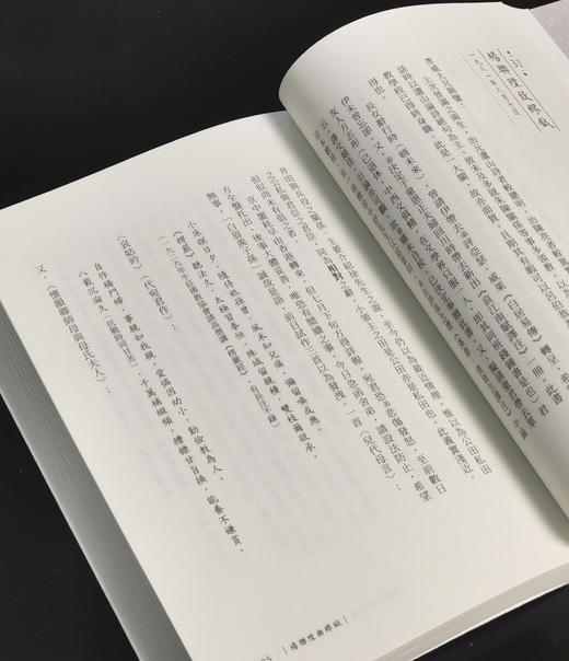 【现货】《杨联陞与缪钺、钱穆往来书札》，作者杨联升、缪钺、钱穆，编者赵力，25开，平装，432页，联经出版公司2025年11月初版。售价130元。 商品图8