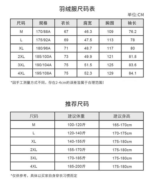 D012273时尚休闲百搭保暖轻量拼接立领羽绒服 商品图8