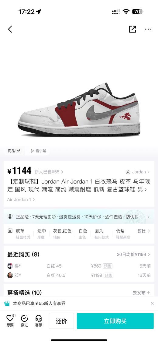 马年限定国风新中式Air Jordan 1礼盒款 潮流精致休闲耐磨低帮复古篮球鞋 商品图11