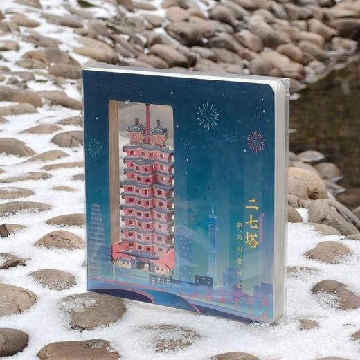 【地铁礼物】二七塔镂空笔记本 商品图2