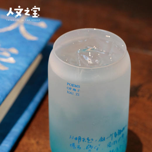 【人文之宝】海子系列 · 面朝大海手稿磨砂玻璃杯 商品图2