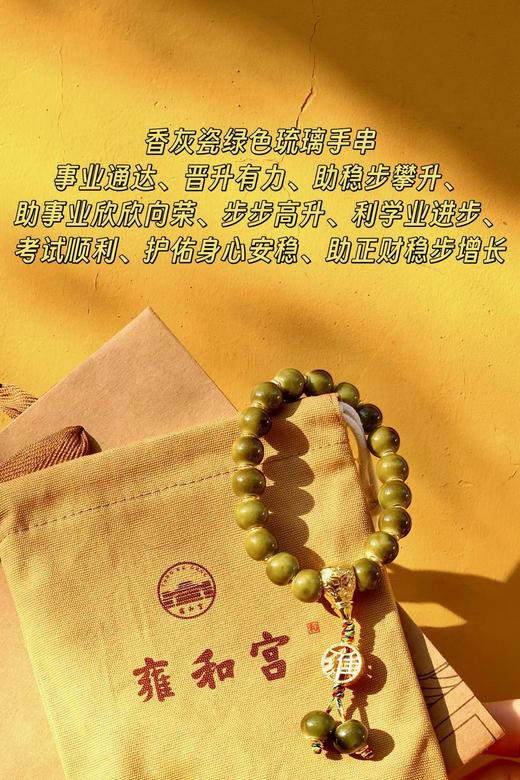 F012240通勤百搭不撞款！雍和宫香灰琉璃手串 商品图6