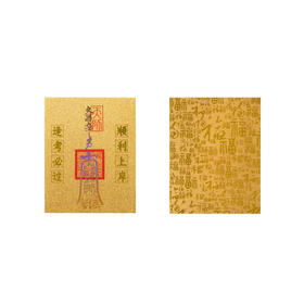 ²【灵顺寺财神庙】逢考必过AU999金卡2mg HM02-CRMM-XJJ