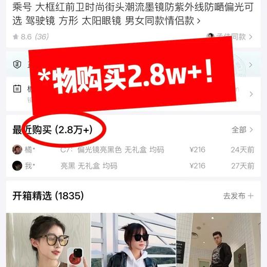 【特价清仓】🔥别骂我！29.9元起做成这样…EYECROXX乘号太阳镜！超精致礼盒装！送人、自用都行~这价格这质量，我直接先囤三副再说❗️❗️ 商品图3