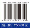 环喜马拉雅地区贸易通道的现状问题与发展 商品缩略图4