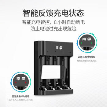 南孚 7号充电电池套装 2粒镍氢耐用型900mAh附充电器适用于玩具车挂钟鼠标键盘对讲机等 AAA-2B 1卡装 商品图3