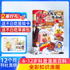 （订阅送好礼）中国漫画我是不白吃（1年共12期）（杂志订阅） 商品缩略图0