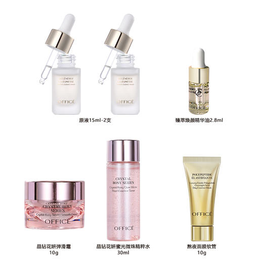 新品首发🎊 欧菲姿 奢颜焕采养肤礼盒 商品图1